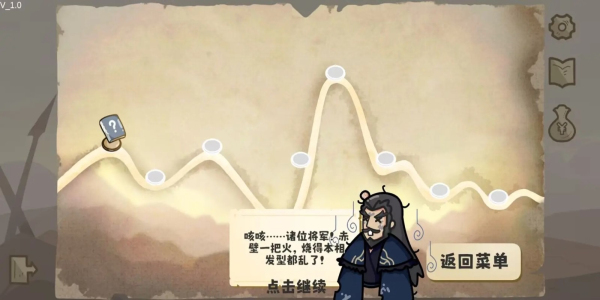 这还能是华容道