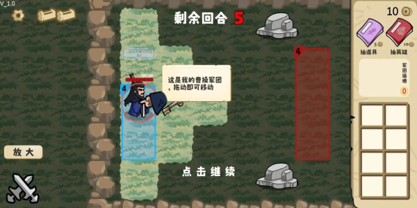 这还能是华容道