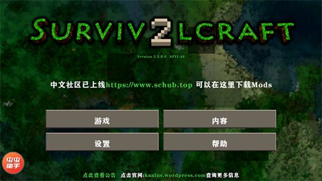 生存战争2内置模组版