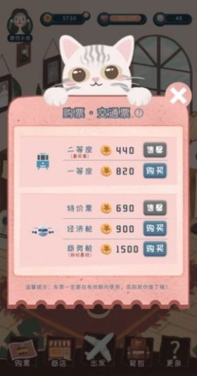 旅行少女测试服