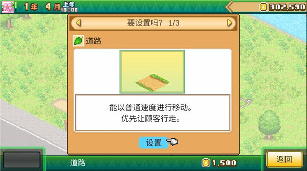 开罗森丘露营地物语原版