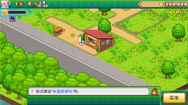 开罗森丘露营地物语原版