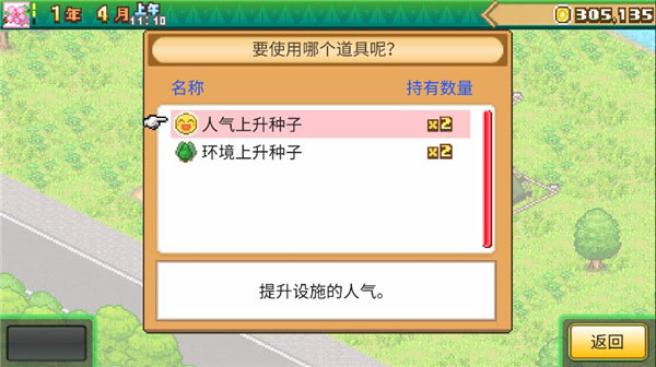 开罗森丘露营地物语原版