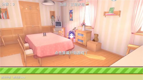 米塔跳跳跳手机版