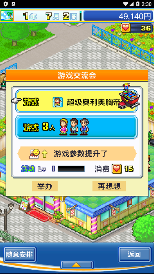 游戏中心俱乐部