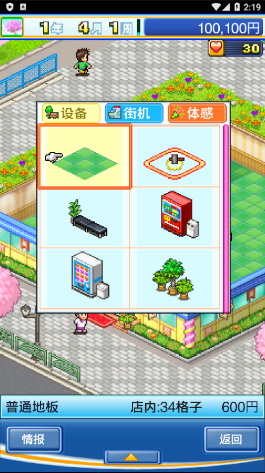 游戏中心俱乐部