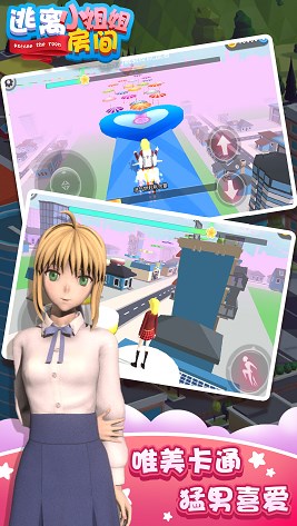 逃离小姐姐房间 免广告版