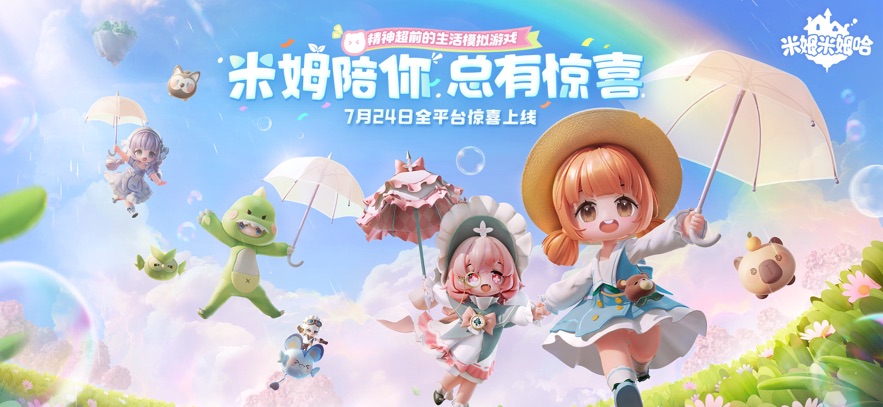 米姆米姆哈 官网入口