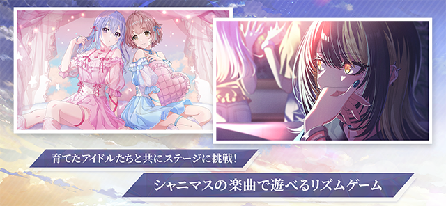 偶像大师闪耀色彩 官网版