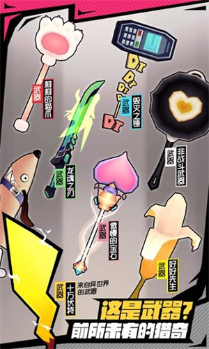 战斗少女跑酷 官方版