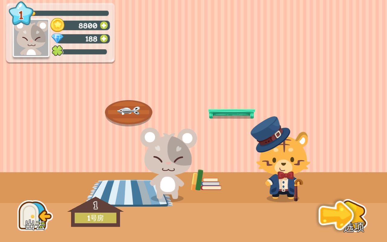 开心萌宠游戏