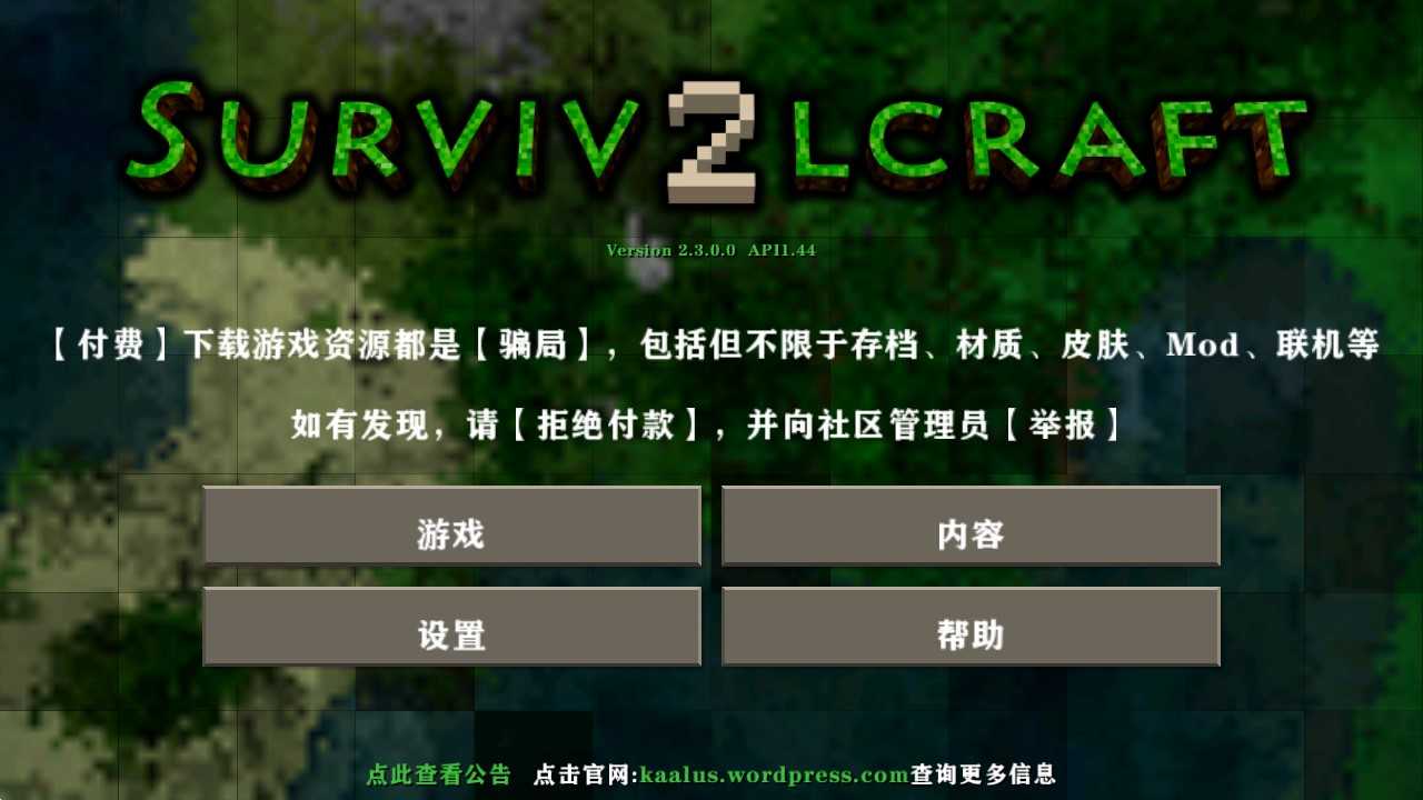 生存战争2 汉化版虫虫助手