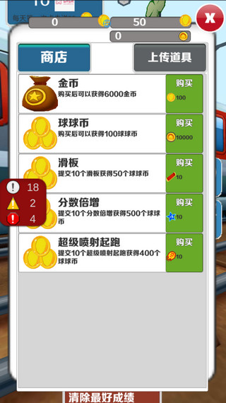 愣子跑酷 小卖部版本