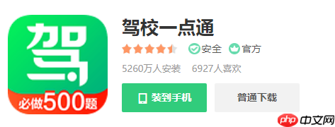 驾校一点通如何绑定教练 驾校一点通APP怎么绑定驾校教练
