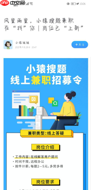 小猿搜题如何成为答主 小猿搜题成为答主方法介绍