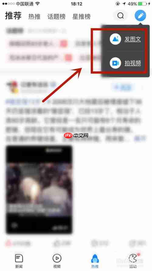 腾讯新闻怎么发表动态 腾讯新闻发表动态教程
