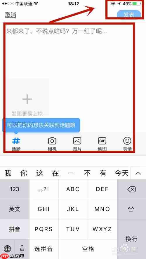 腾讯新闻怎么发表动态 腾讯新闻发表动态教程