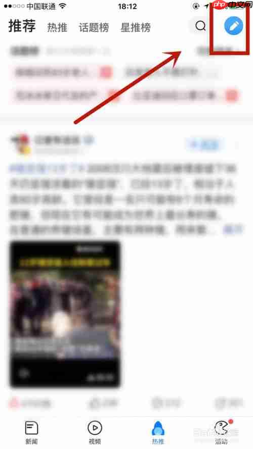 腾讯新闻怎么发表动态 腾讯新闻发表动态教程