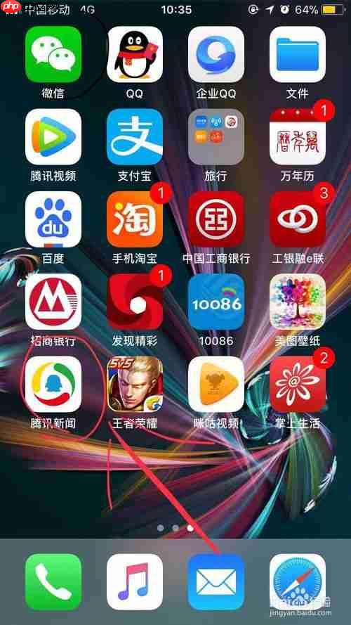 腾讯新闻如何得红包 赚取红包方法