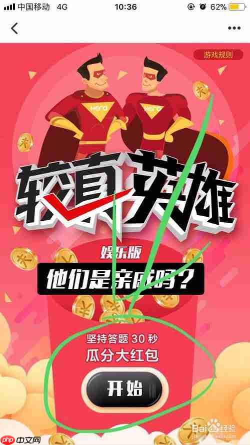 腾讯新闻如何得红包 赚取红包方法