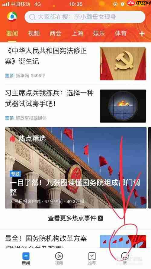 腾讯新闻如何得红包 赚取红包方法