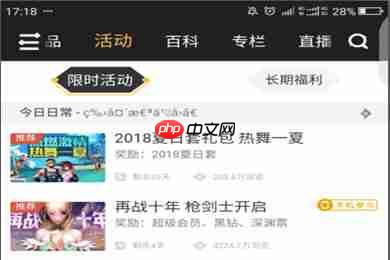 dnf助手社区活动在哪看 大量福利不容错过