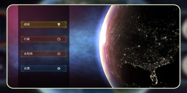 星际毁灭实验场