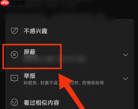 qq新闻怎么屏蔽 腾讯新闻屏蔽方法介绍