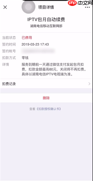 小猿搜题怎么取消自动续费  小猿搜题取消自动续费教程
