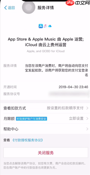 小猿搜题怎么取消自动续费  小猿搜题取消自动续费教程