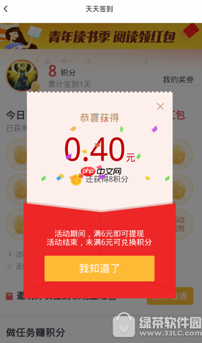 腾讯新闻怎么领取签到红包 腾讯新闻签到红包领取方法