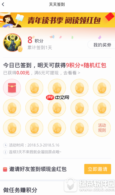 腾讯新闻怎么领取签到红包 腾讯新闻签到红包领取方法