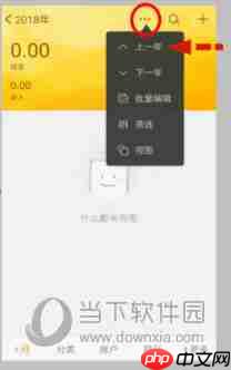 随手记如何查看去年的账单 去年账单查看方法