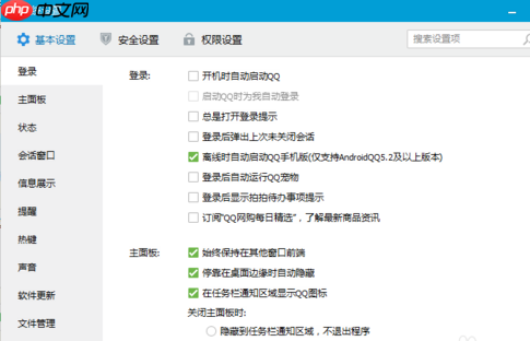 腾讯新闻弹窗怎么关闭 腾讯新闻弹窗关闭方法介绍