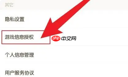 dnf助手如何隐藏角色 dnf助手隐藏角色信息教程