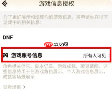 dnf助手如何隐藏角色 dnf助手隐藏角色信息教程