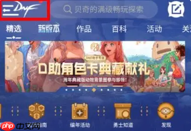 dnf助手如何隐藏角色 dnf助手隐藏角色信息教程