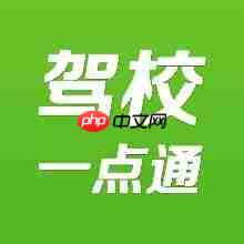 驾校一点通怎么重新做题 驾校一点通重新做题教程