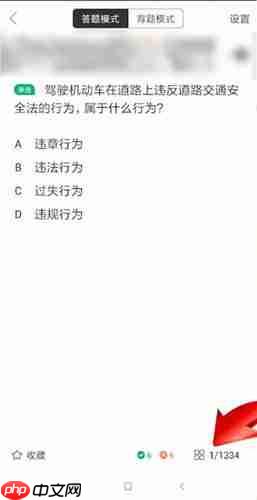驾校一点通怎么重新做题 驾校一点通重新做题教程