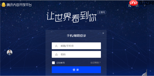 怎么把新闻提供给腾讯新闻 给腾讯新闻投稿方法