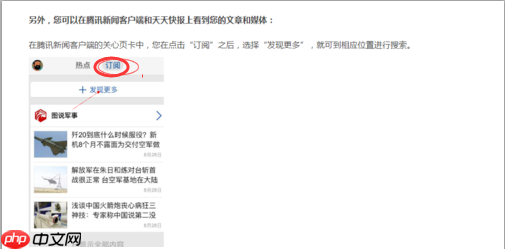 怎么把新闻提供给腾讯新闻 给腾讯新闻投稿方法