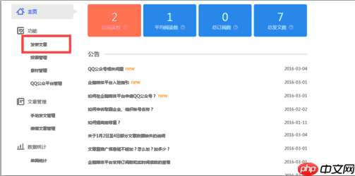 怎么把新闻提供给腾讯新闻 给腾讯新闻投稿方法