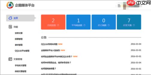 怎么把新闻提供给腾讯新闻 给腾讯新闻投稿方法