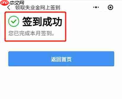 粤省事社保怎么签到 粤省事失业签到方法介绍