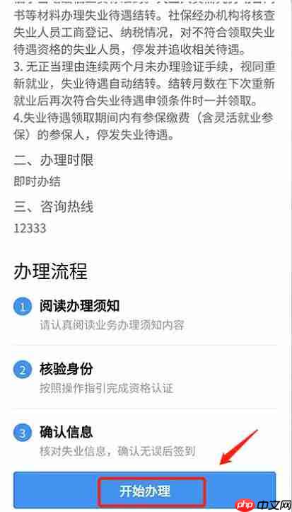 粤省事社保怎么签到 粤省事失业签到方法介绍