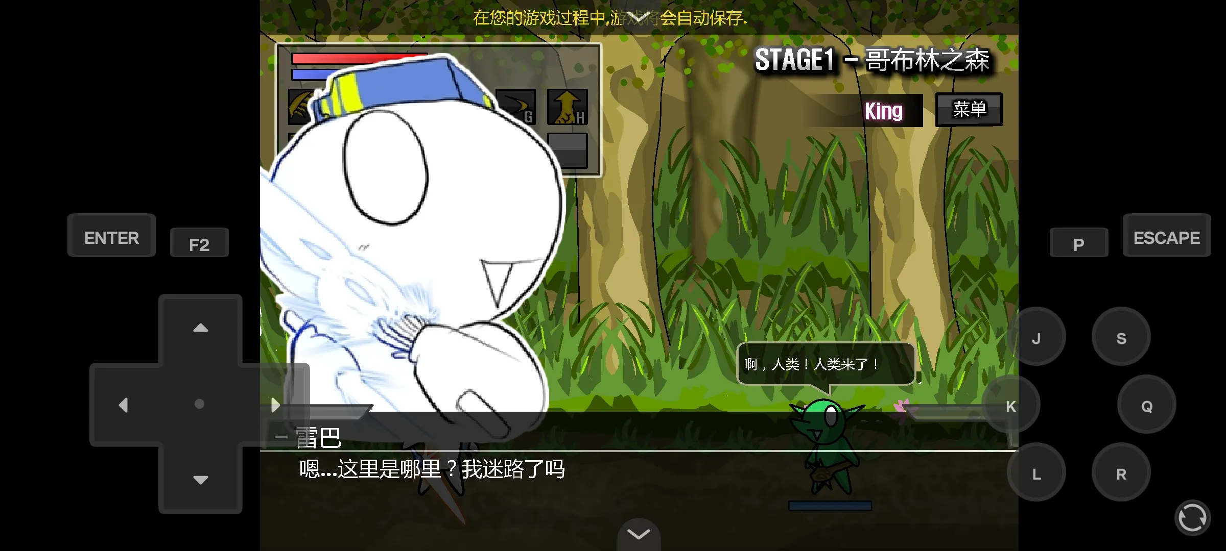 雷巴的冒险3.0汉化版