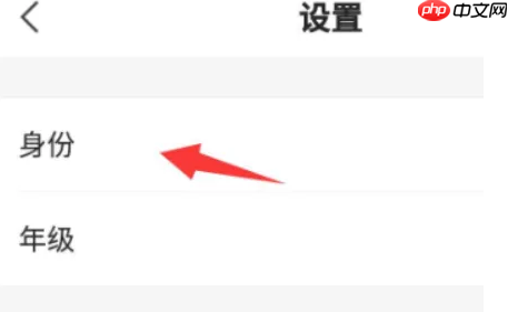 小猿搜题如何跳过家长认证 小猿搜题取消家长认证方法介绍