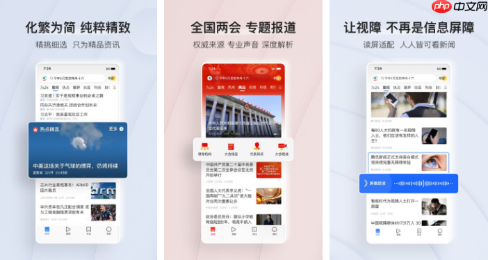 腾讯新闻如何屏蔽自媒体 操作方法介绍