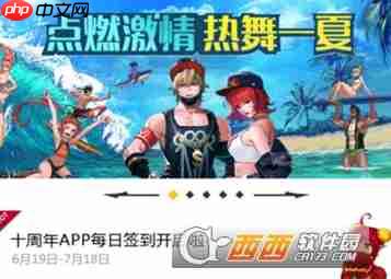 dnf助手签到在哪里 签到详细步骤