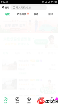 驾校一点通怎么答题 驾校一点通答题方法